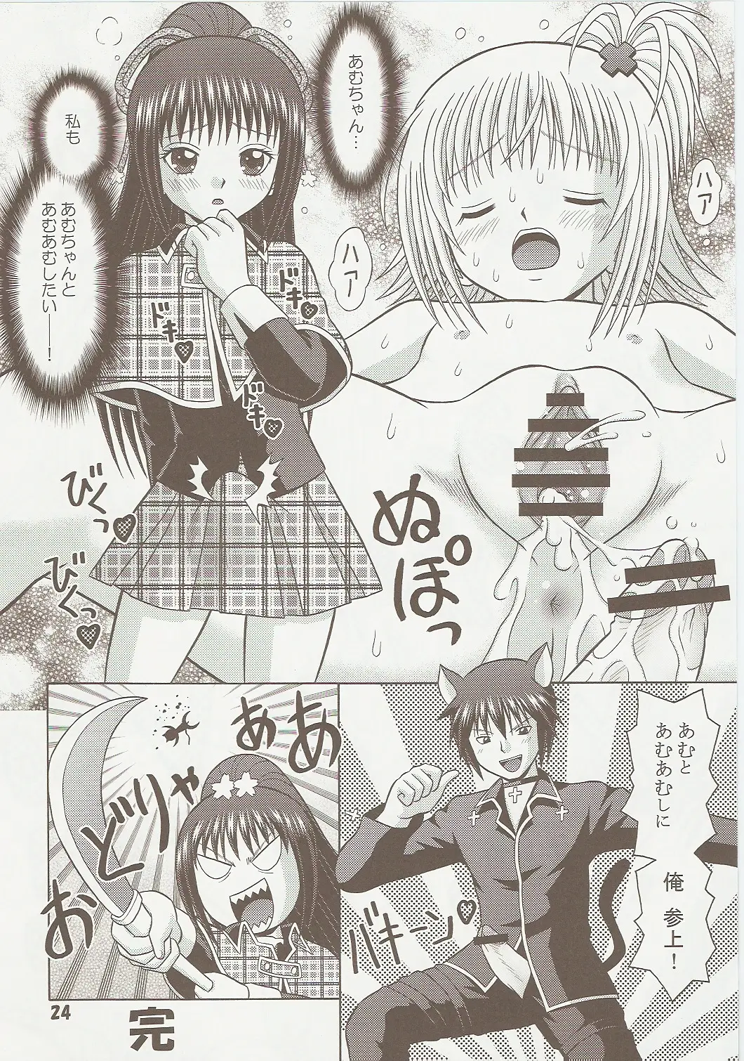 Page 24