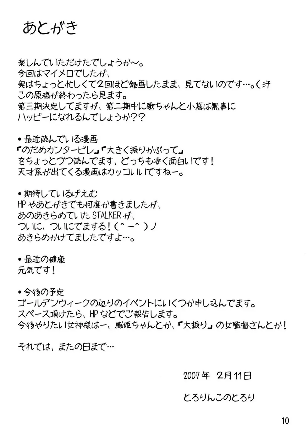 Page 10