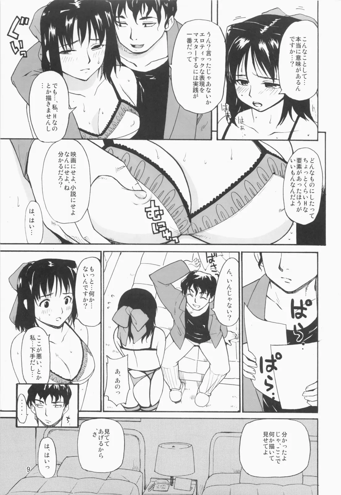 Page 8