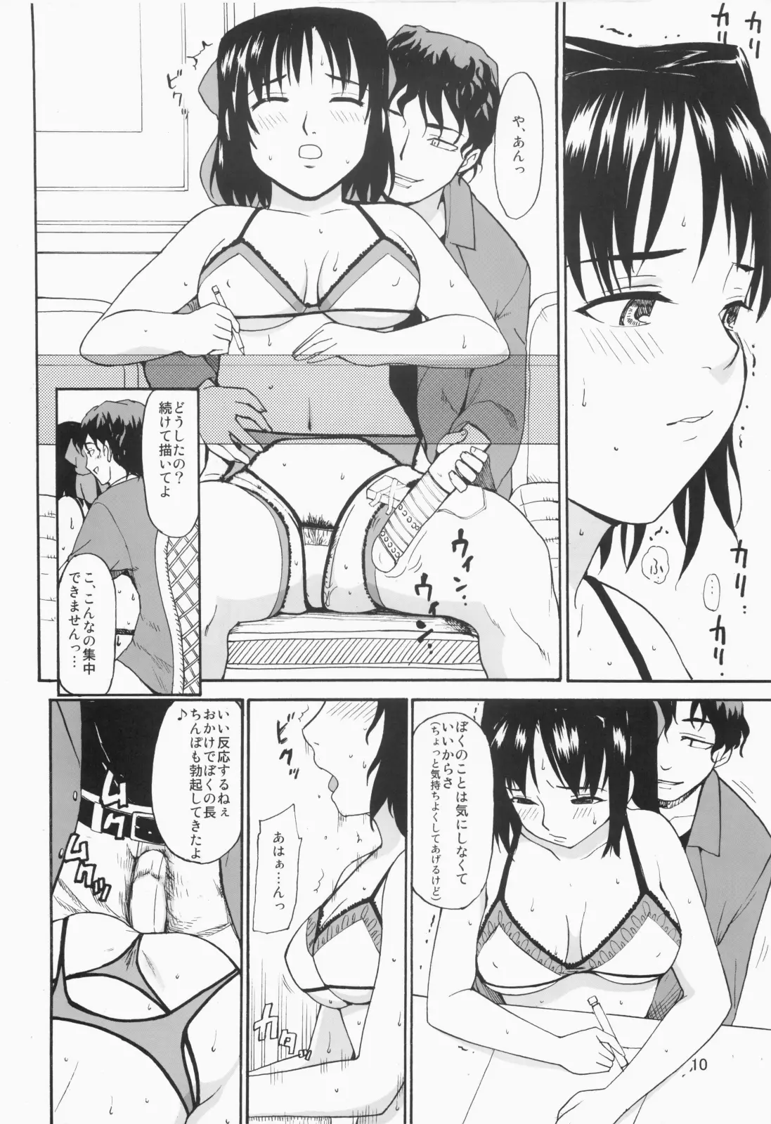 Page 9
