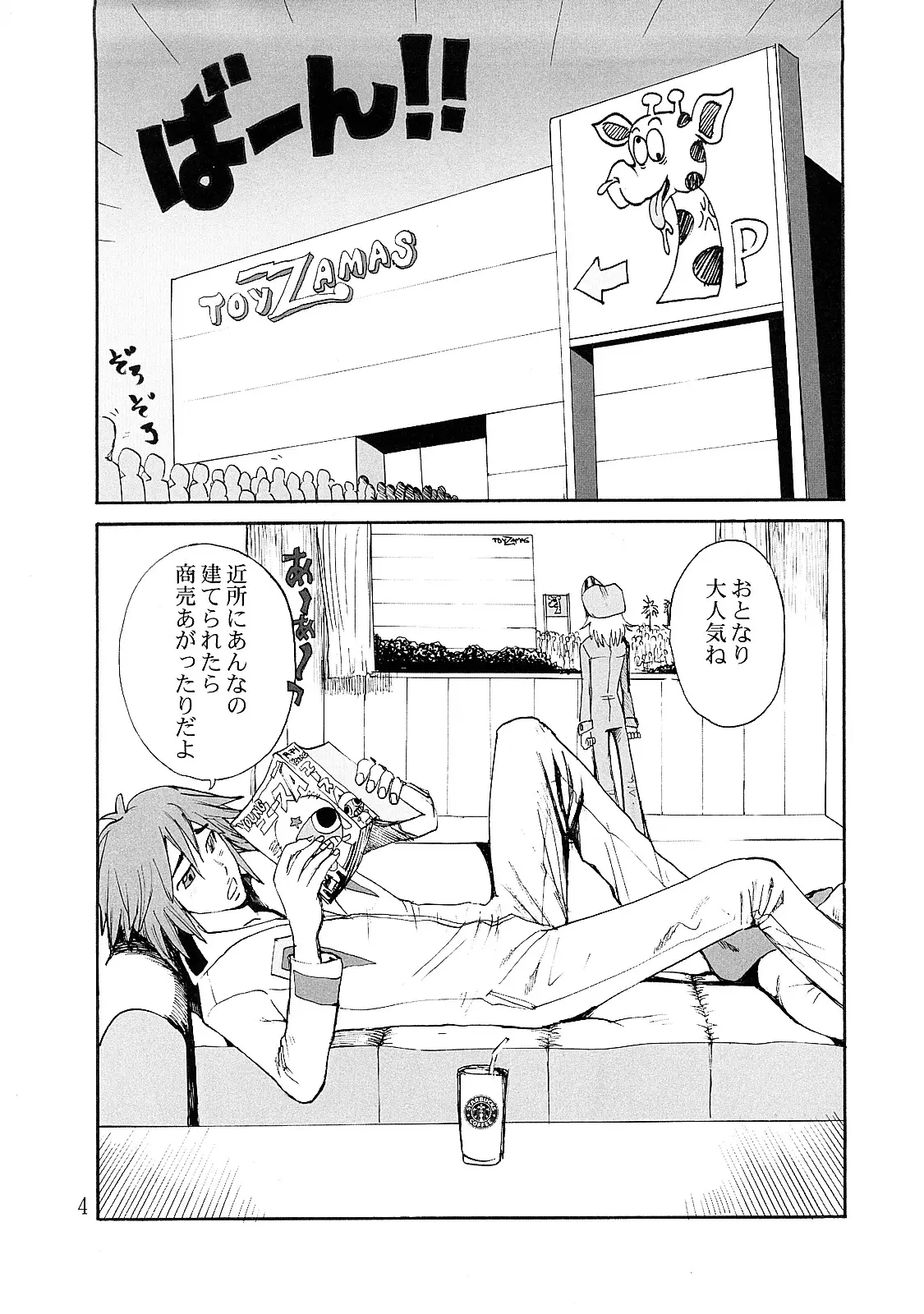 Page 3