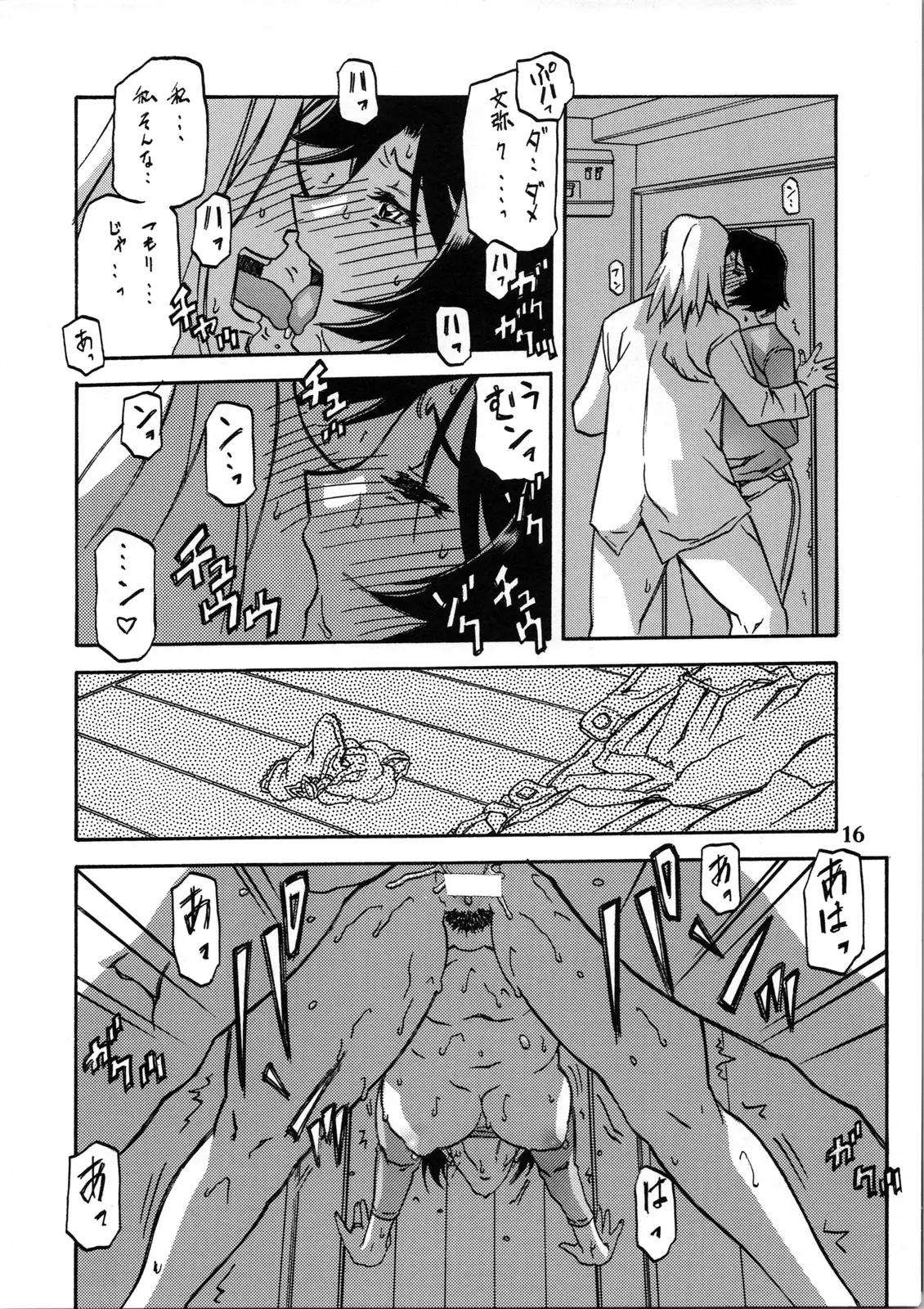 Page 15