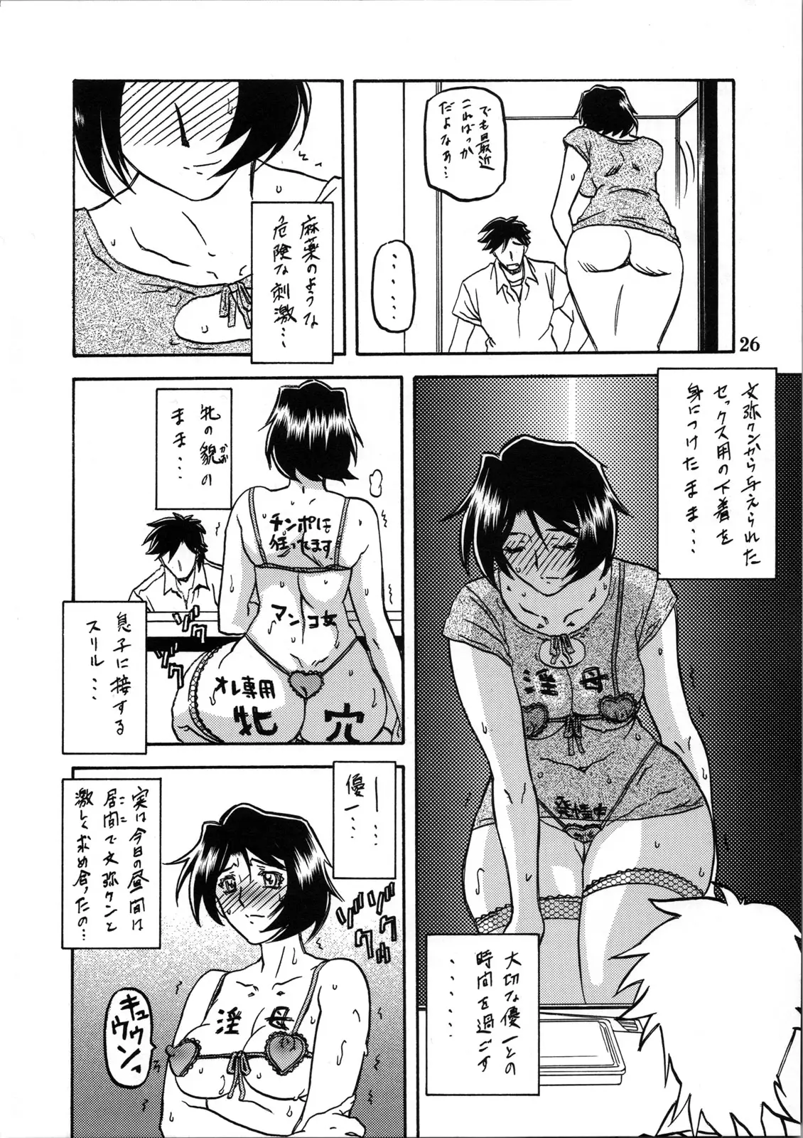 Page 25