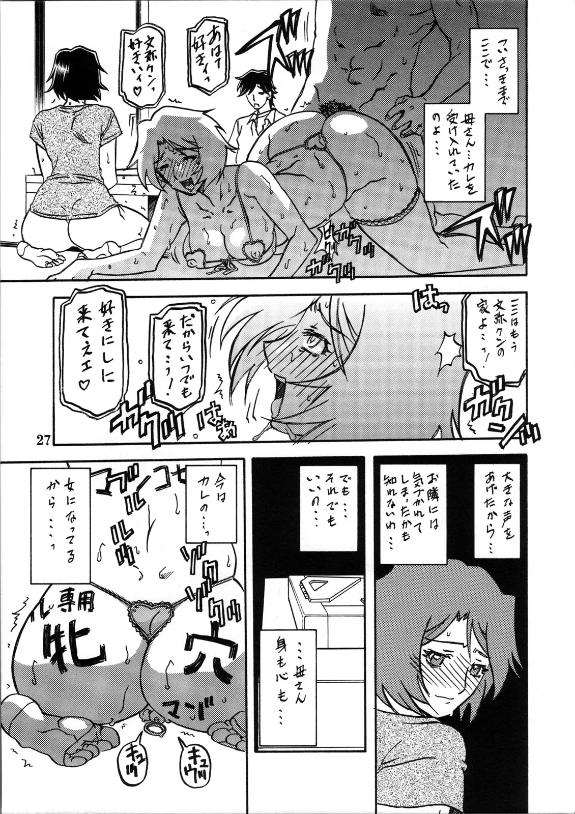 Page 26