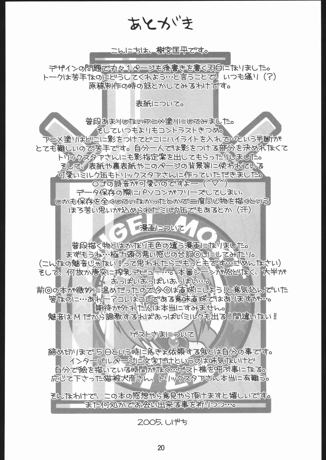 Page 19