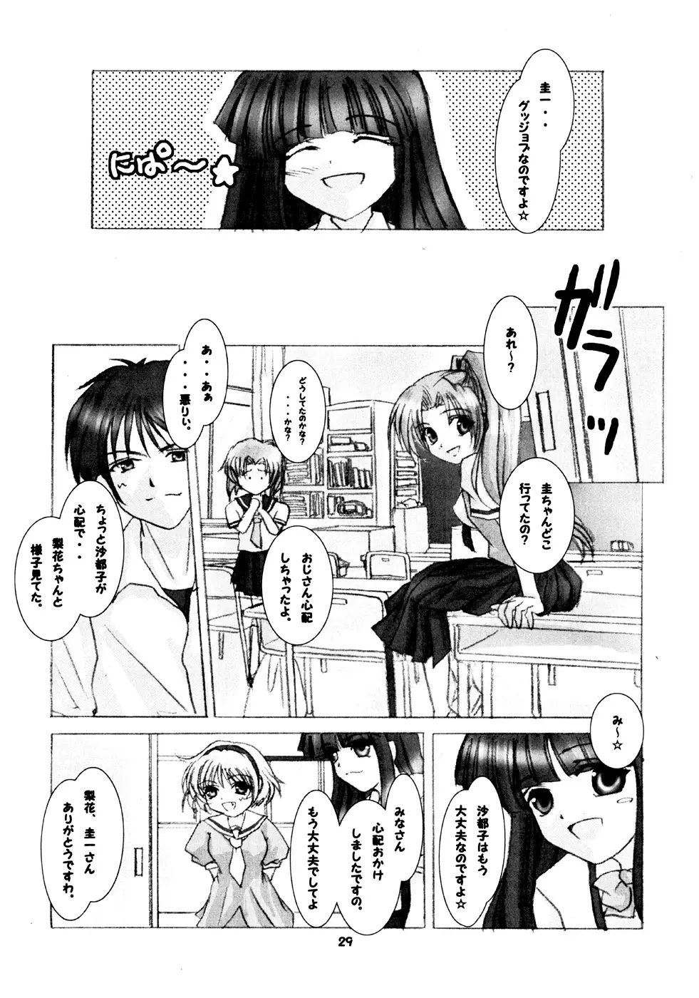 Page 28