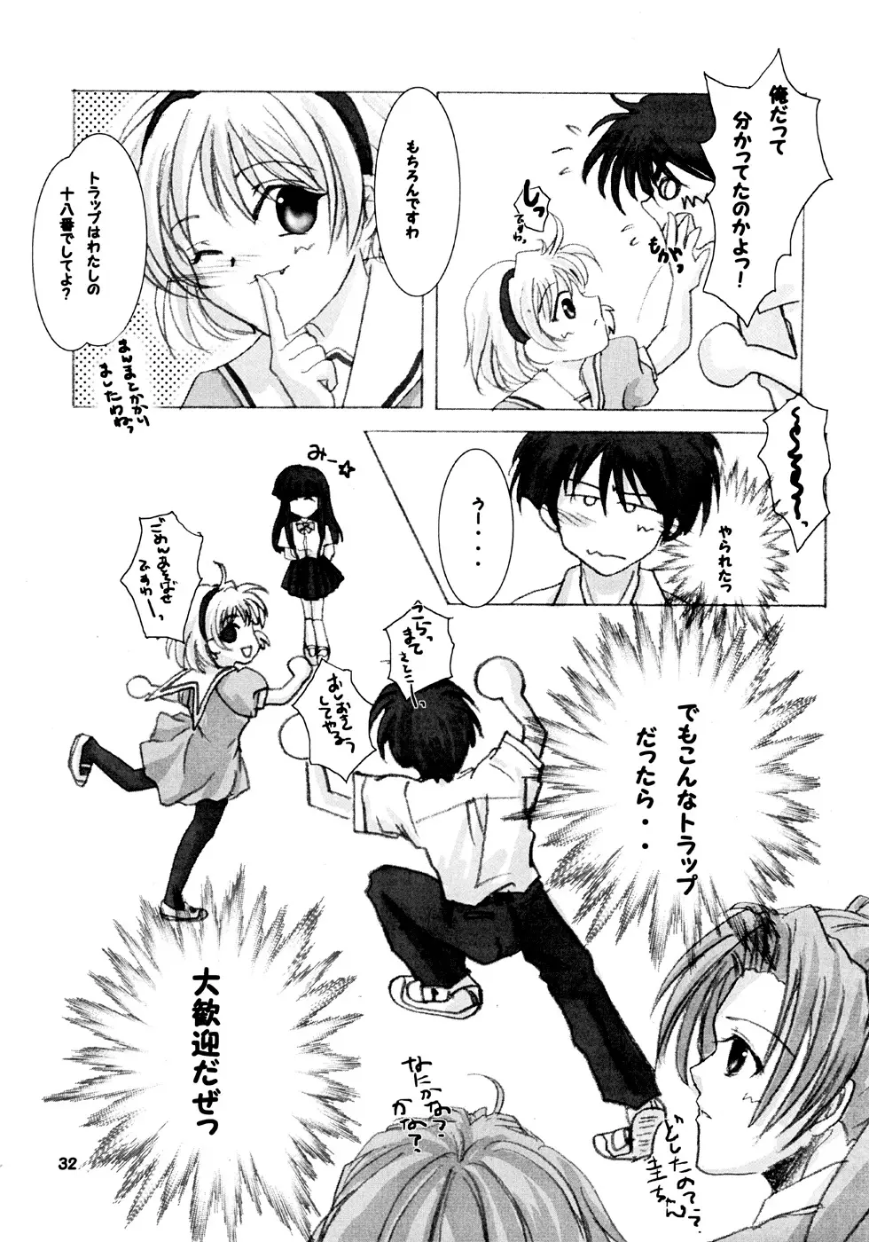 Page 31