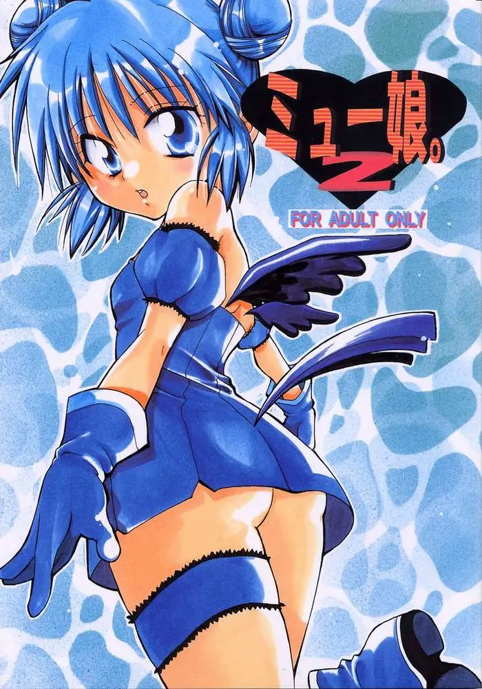 [KURIONE-SHA (YU-RI)] MYUU MUSUME. 2 (Tokyo Mew Mew)