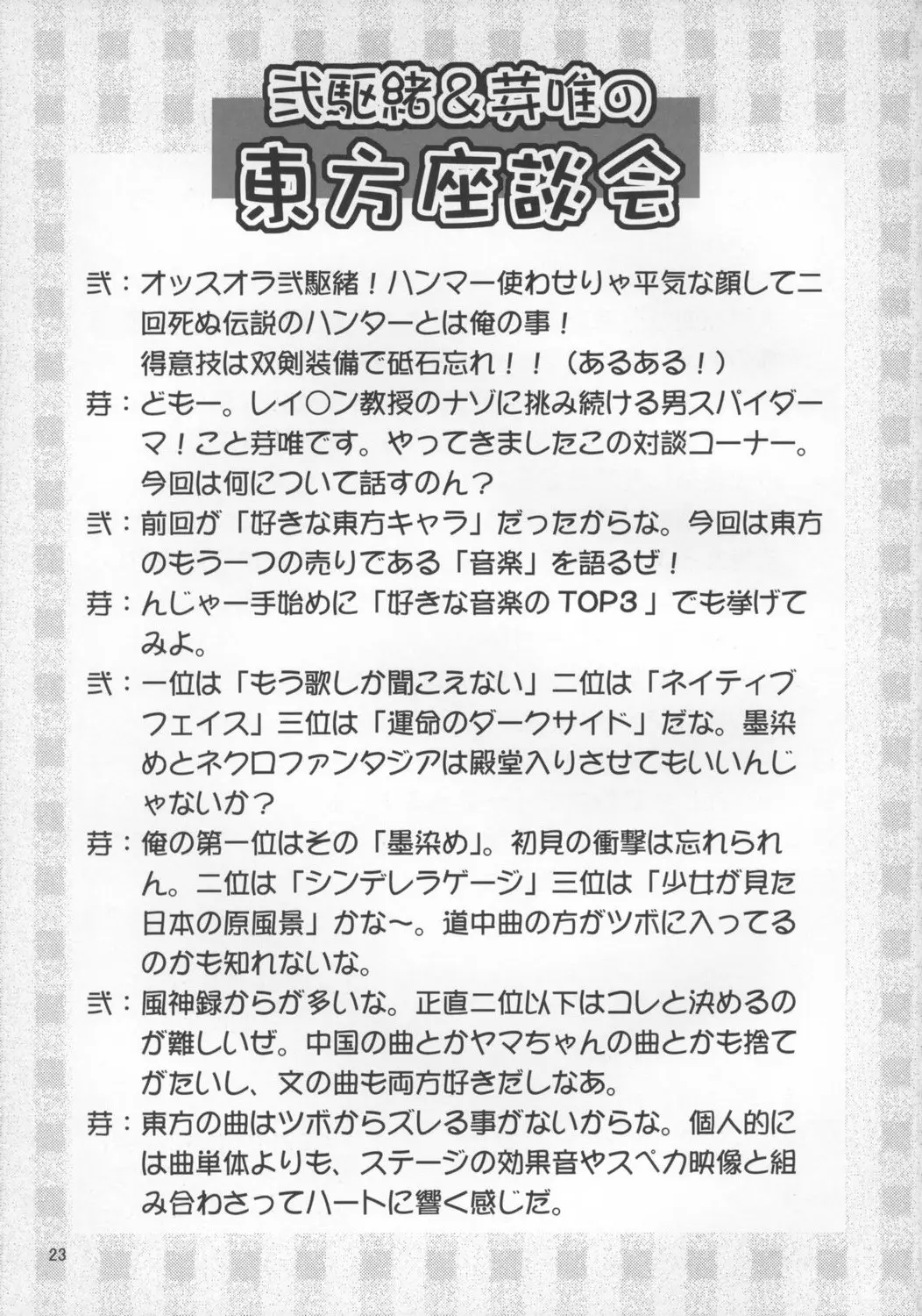 Page 23