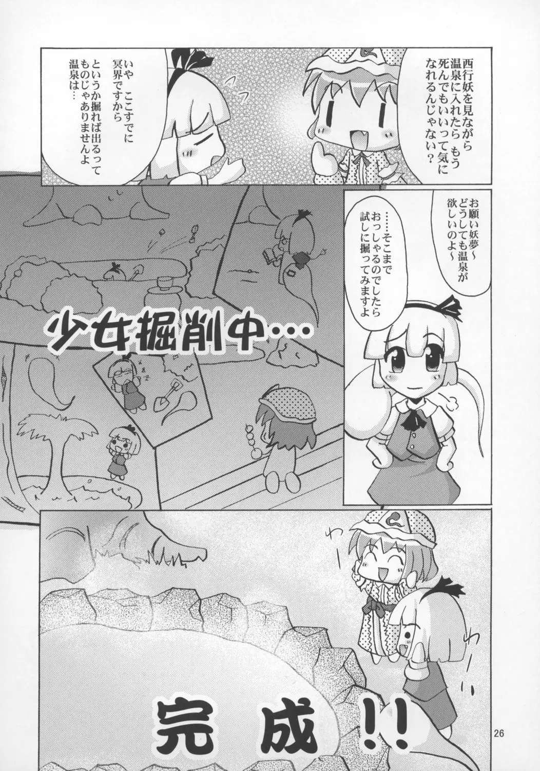 Page 26