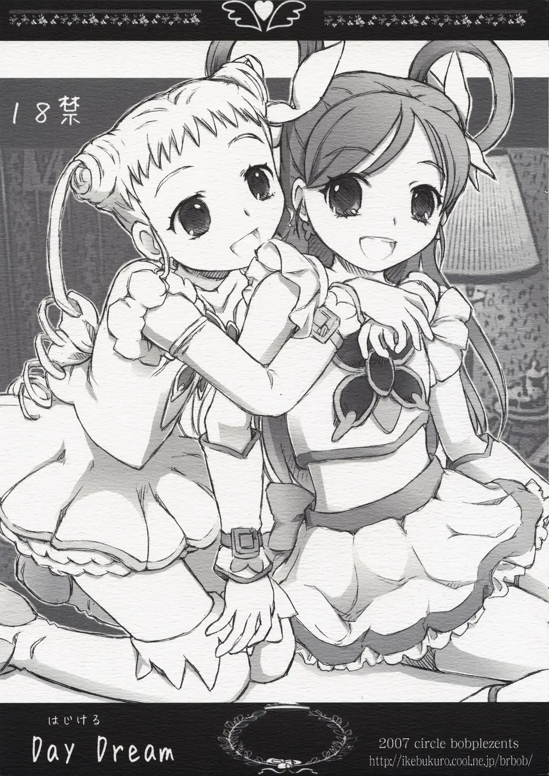 (C73) [circle bob (brother bob)] Hajikeru Day Dream (Yes! Precure 5)