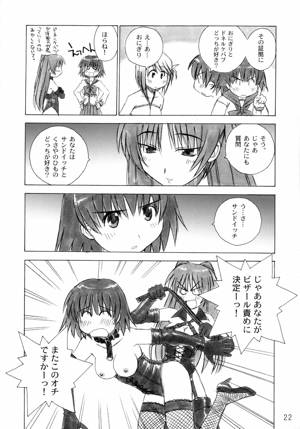 Page 21