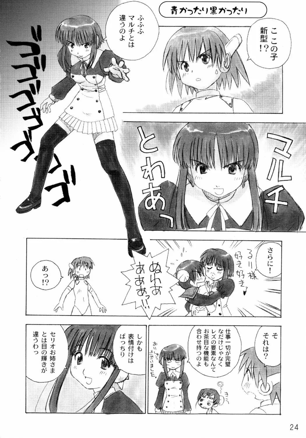 Page 23