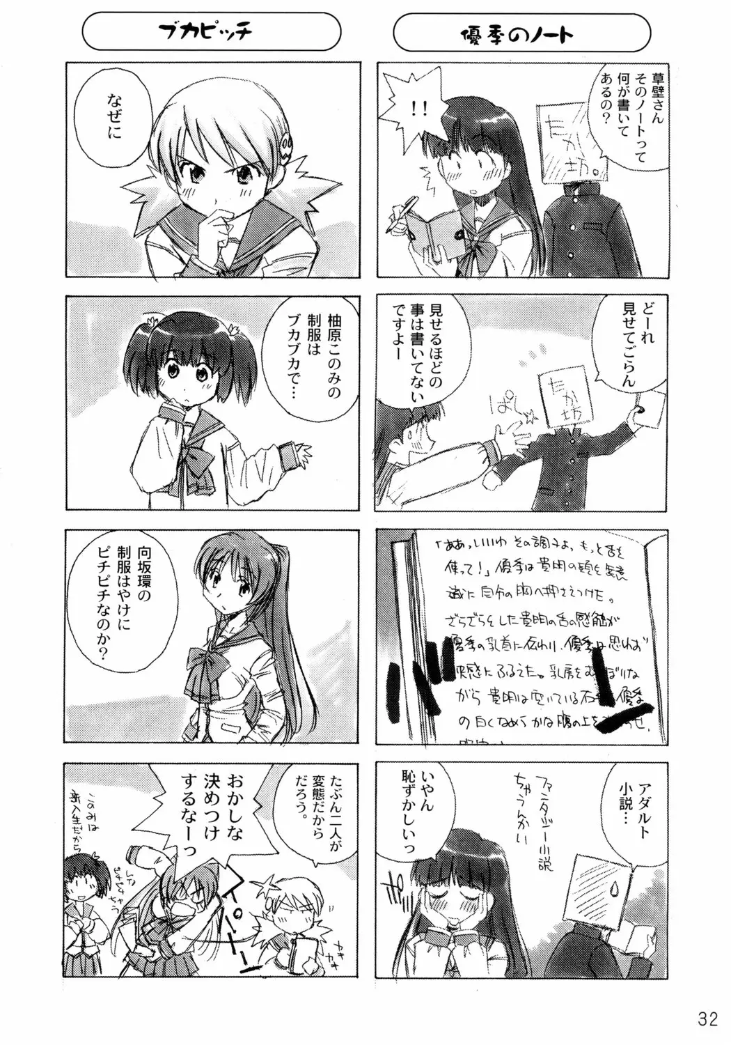 Page 31