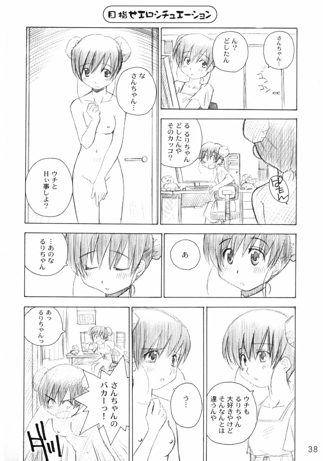 Page 37