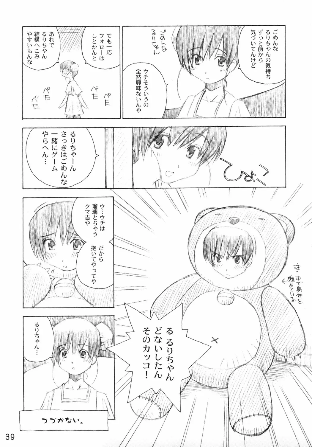 Page 38