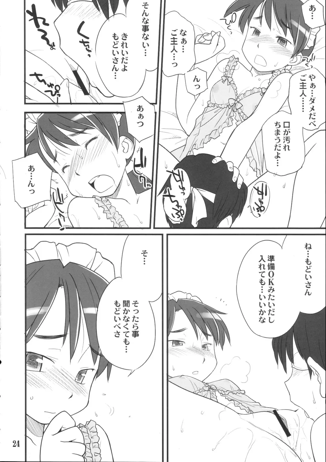 Page 23