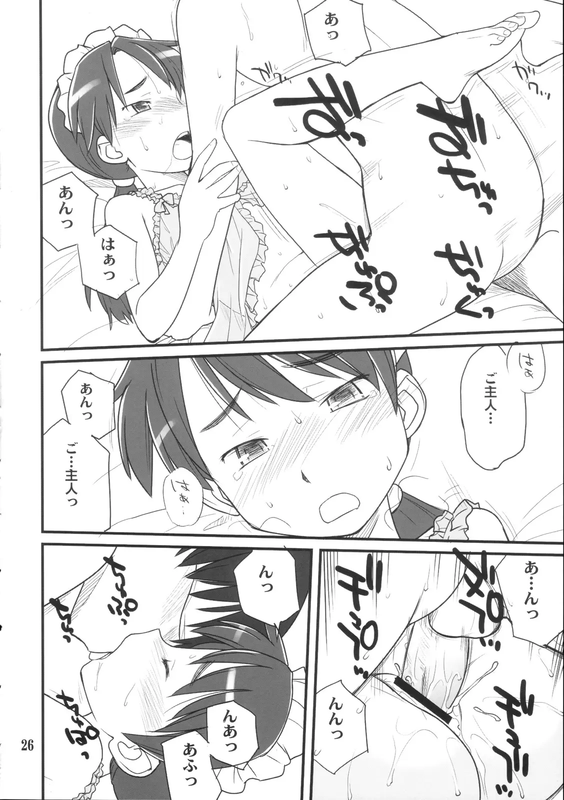 Page 25