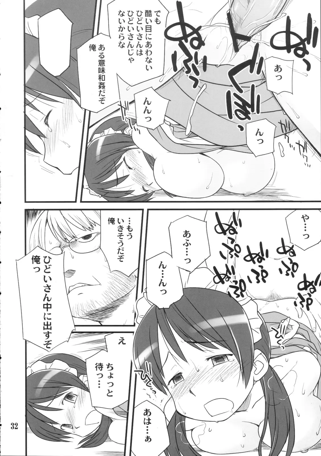Page 31