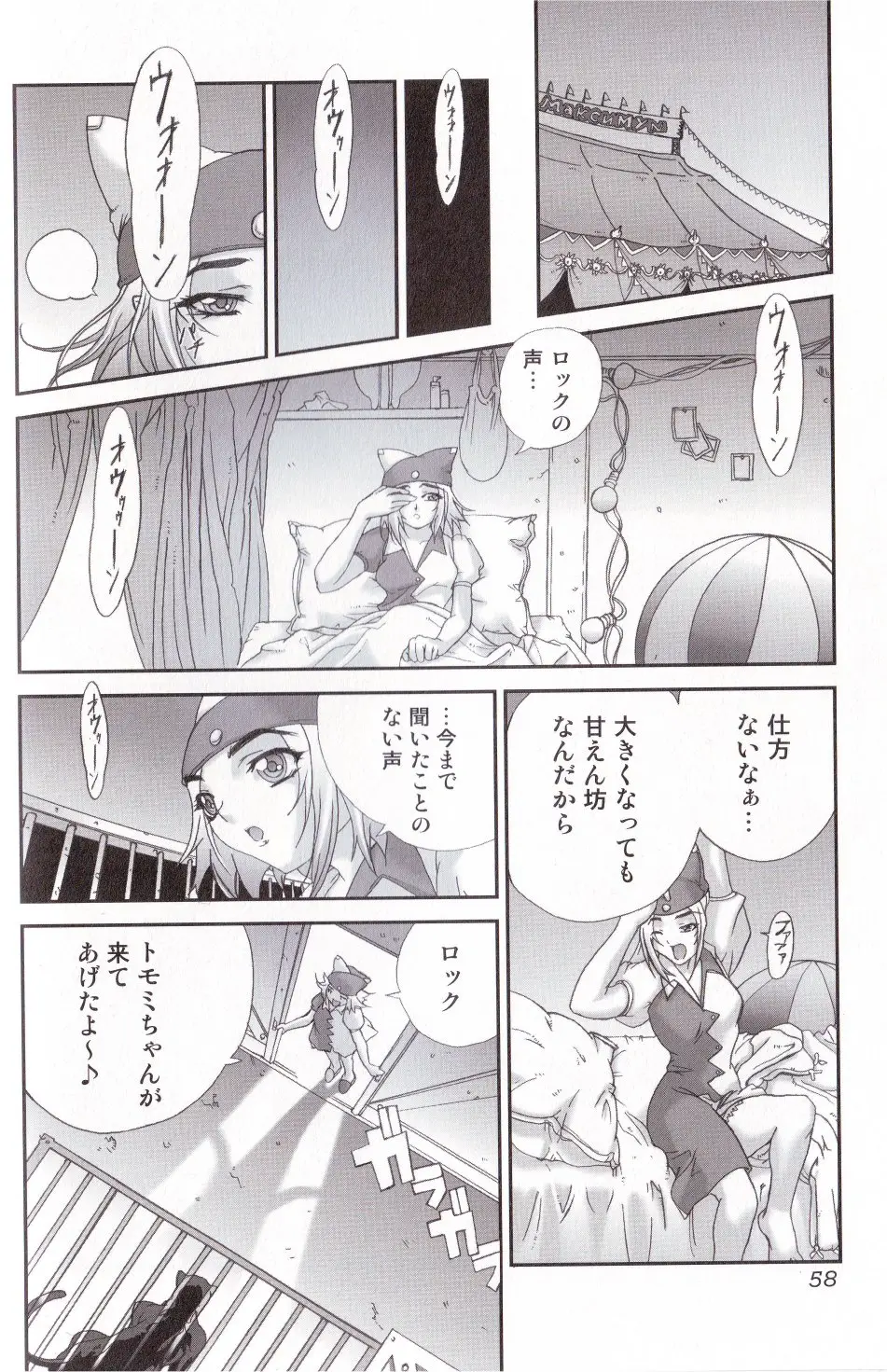 Page 57