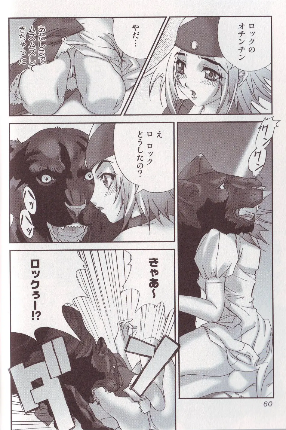 Page 59