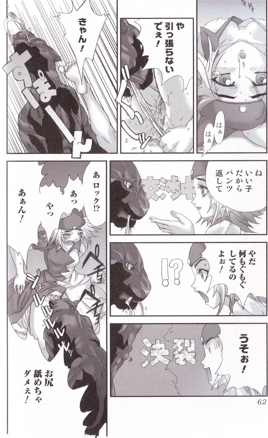 Page 61