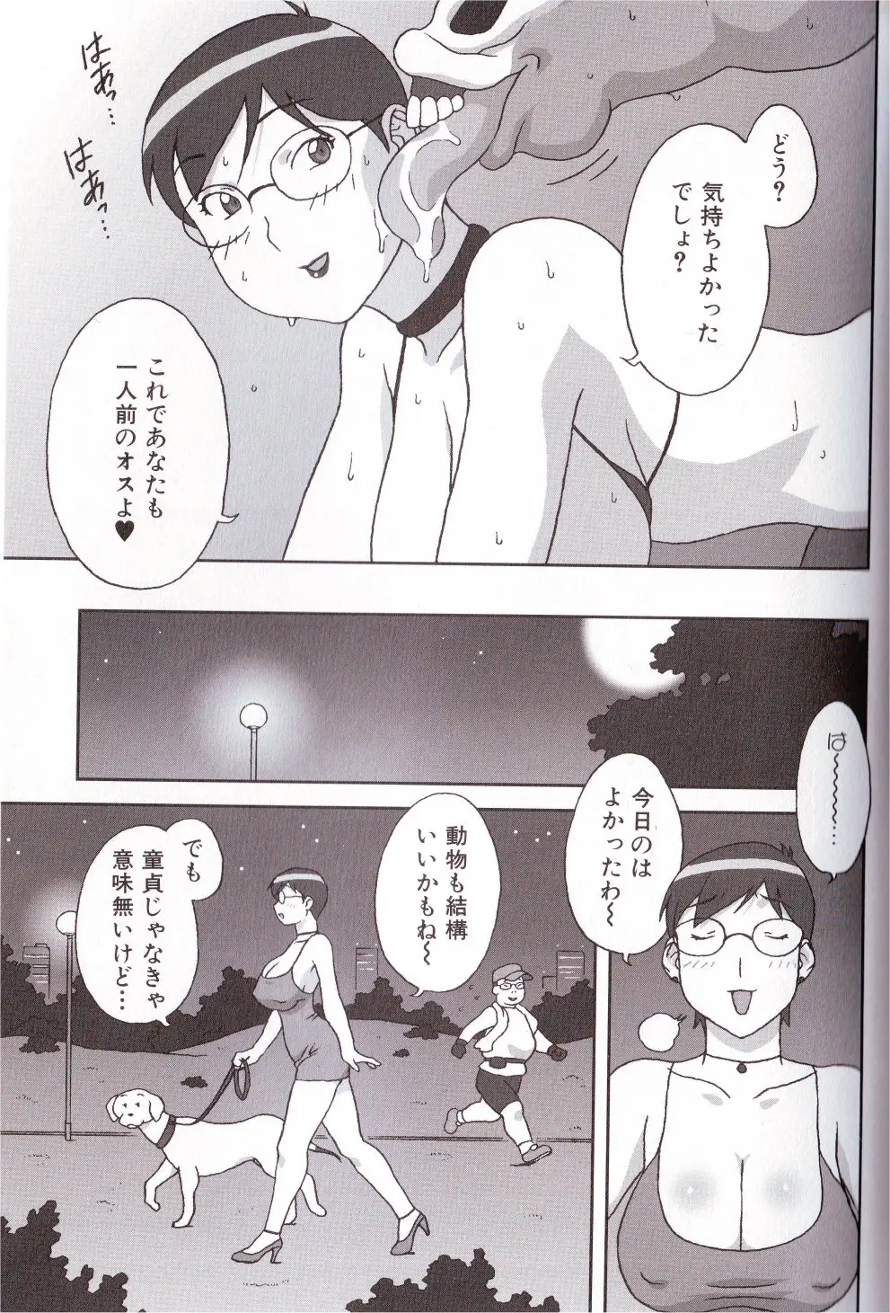 Page 100