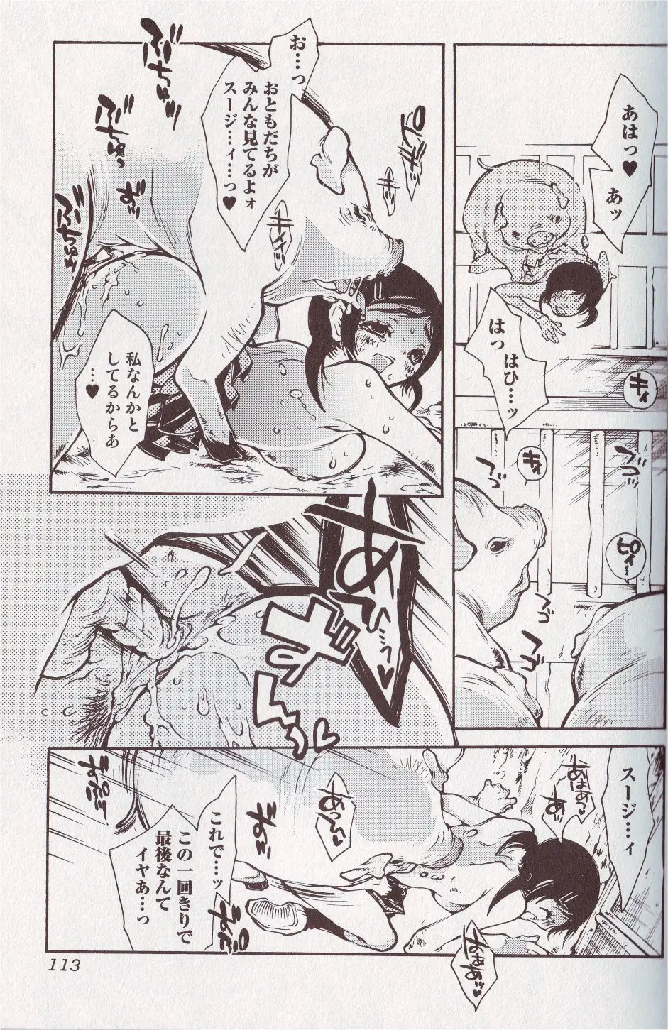 Page 112
