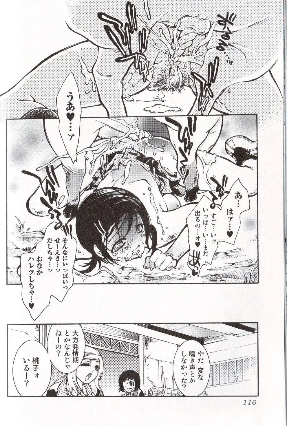 Page 115
