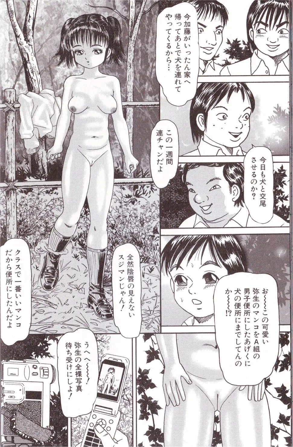 Page 132