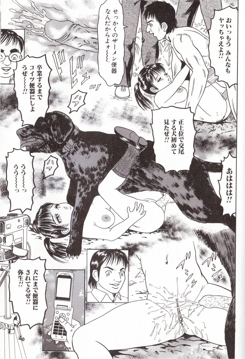 Page 143