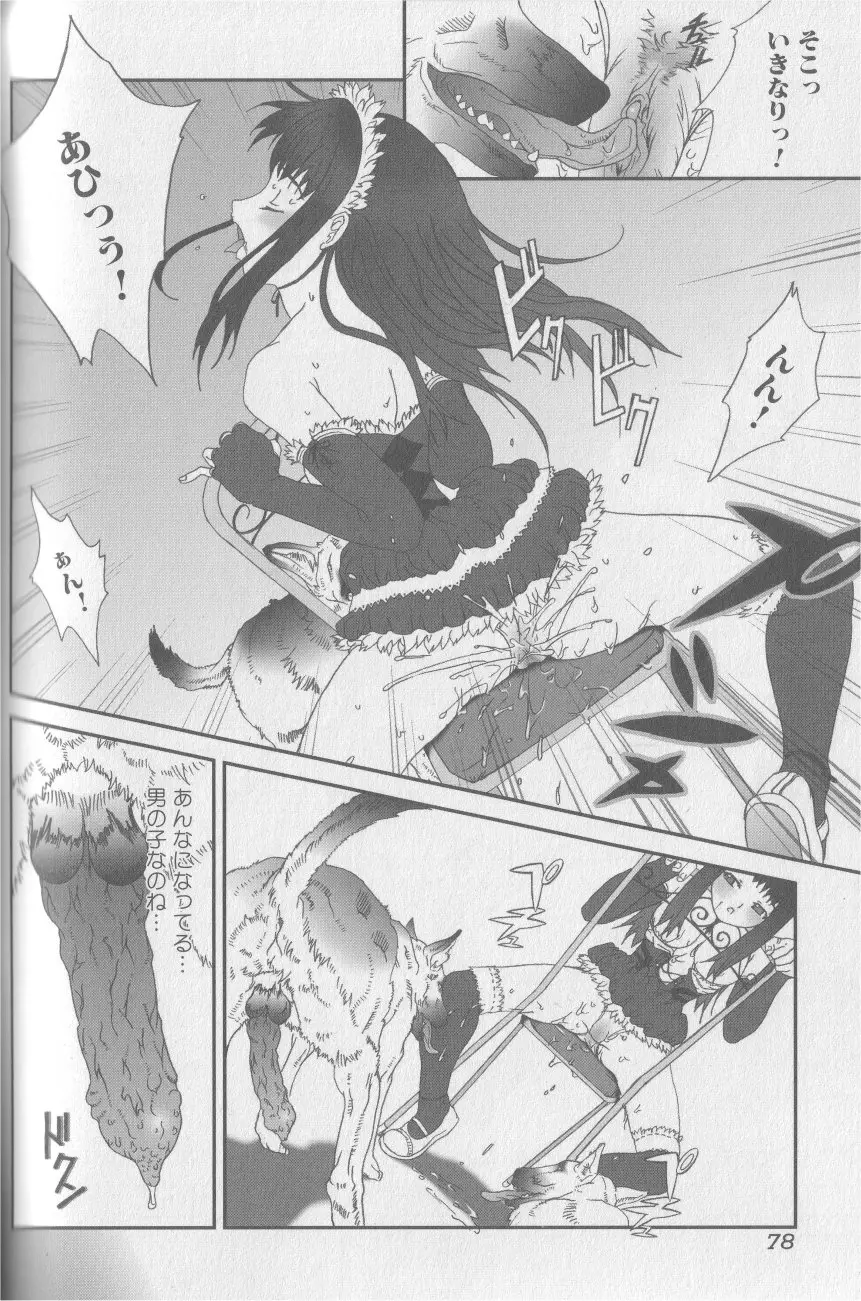 Page 75