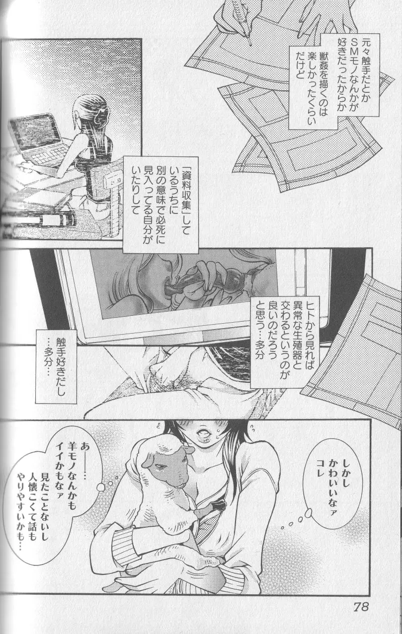 Page 77