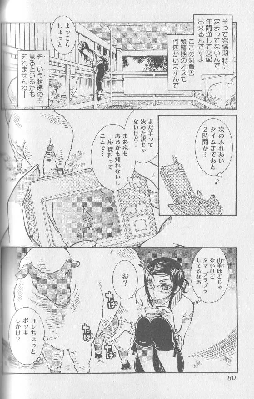 Page 79