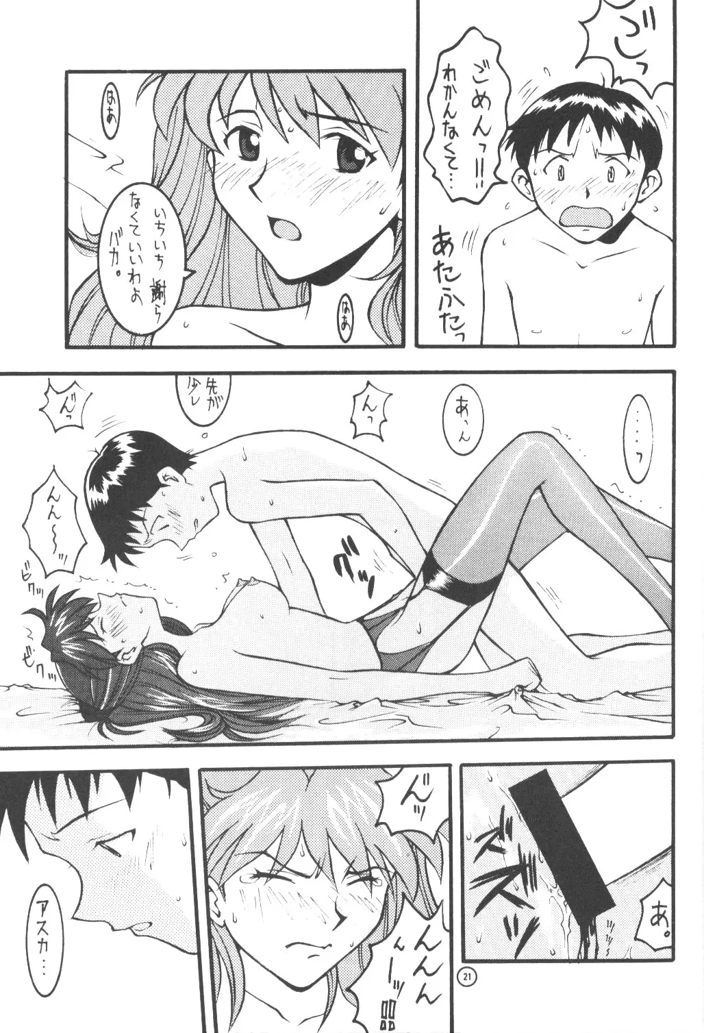 Page 20