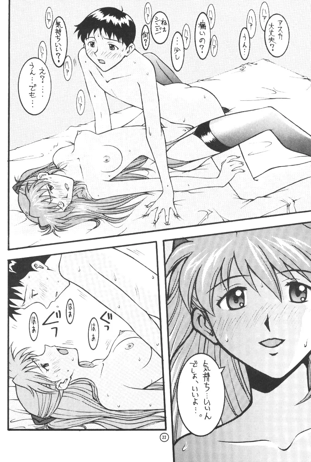 Page 21