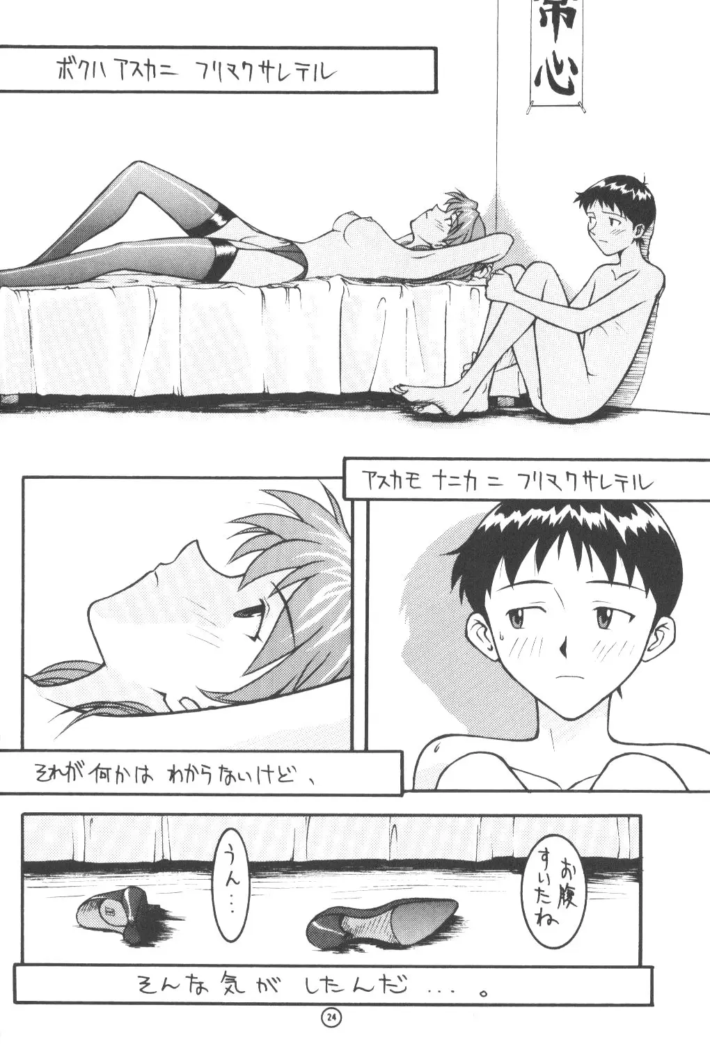 Page 23