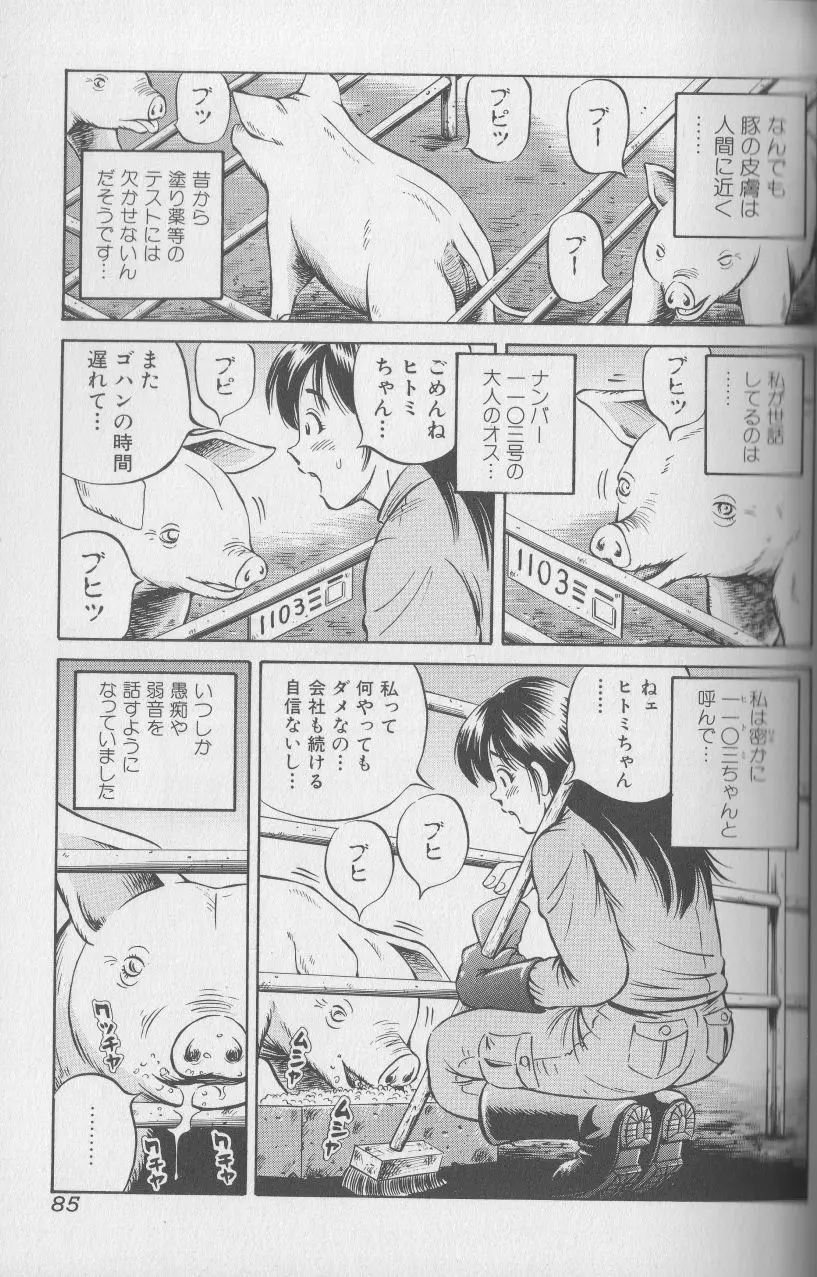Page 83