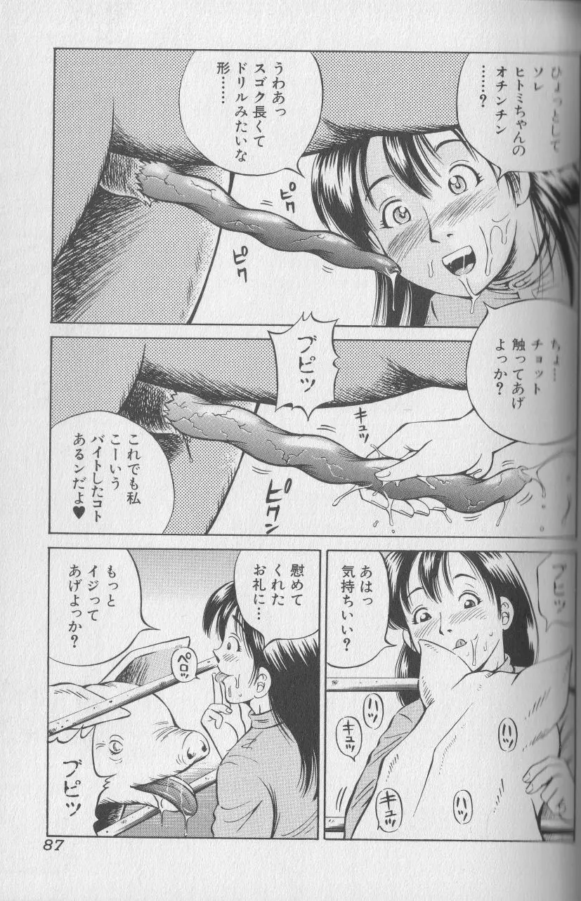 Page 85