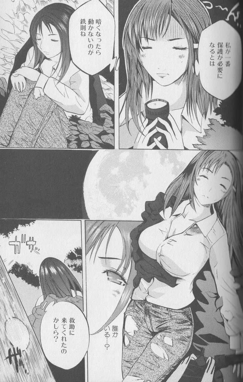 Page 111
