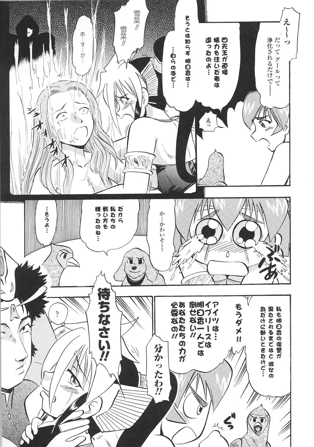 Page 95