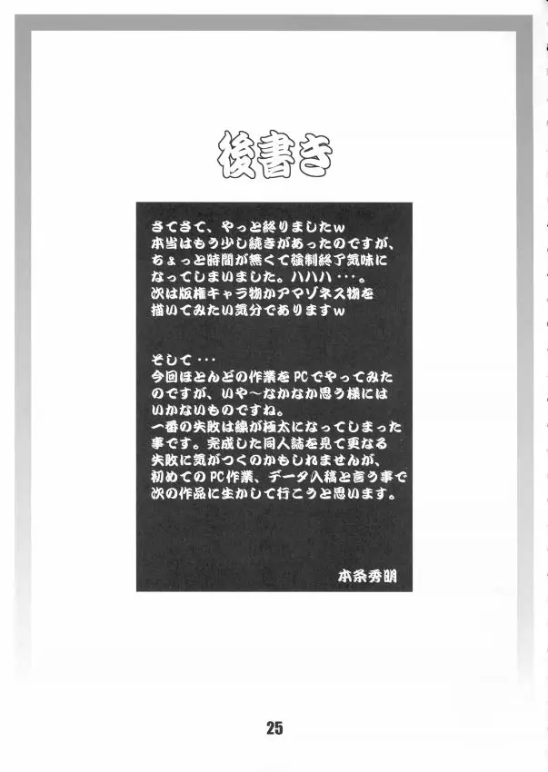 Page 24