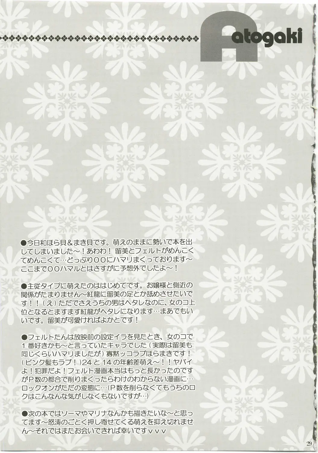 Page 29