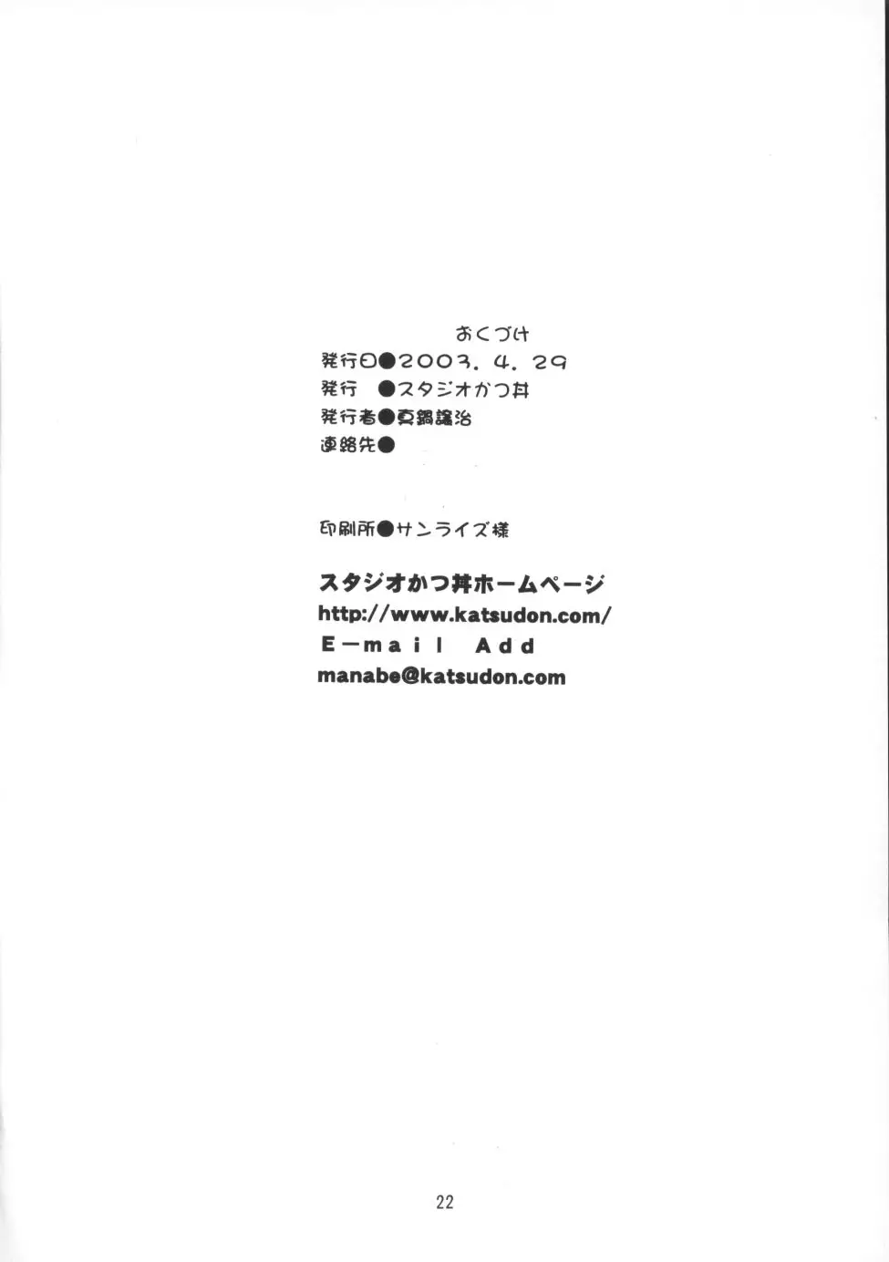 Page 21