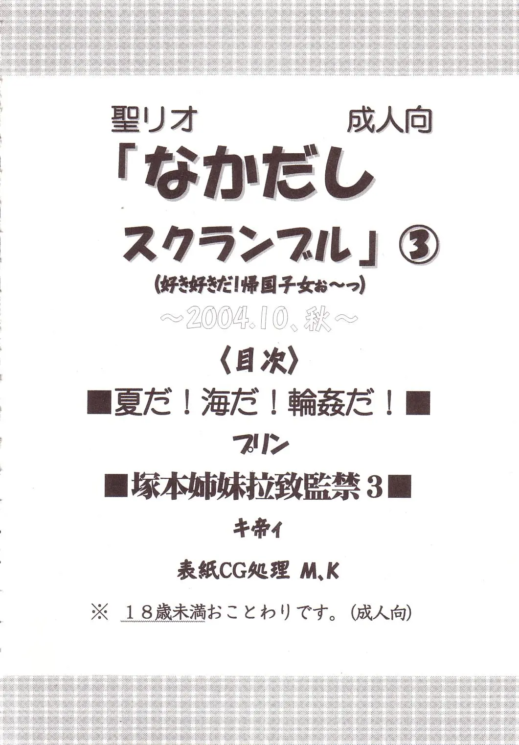 Page 3