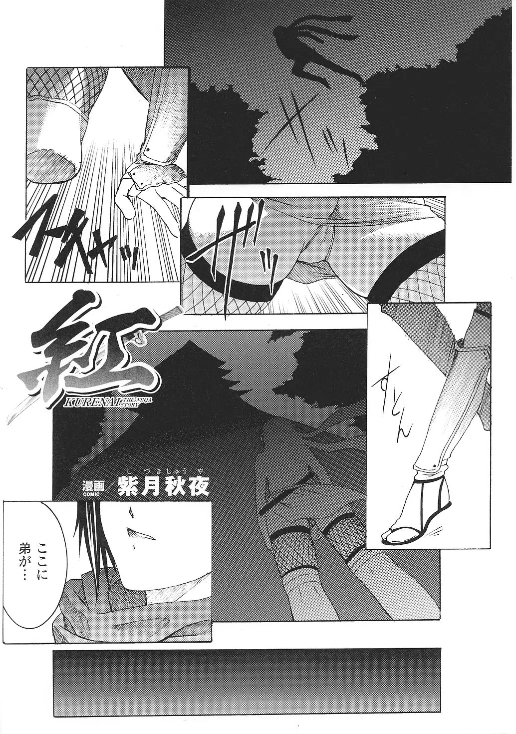 Page 145