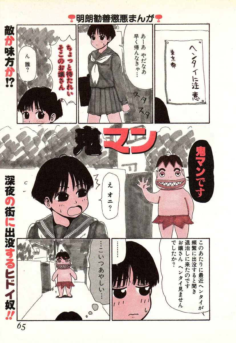 Page 62