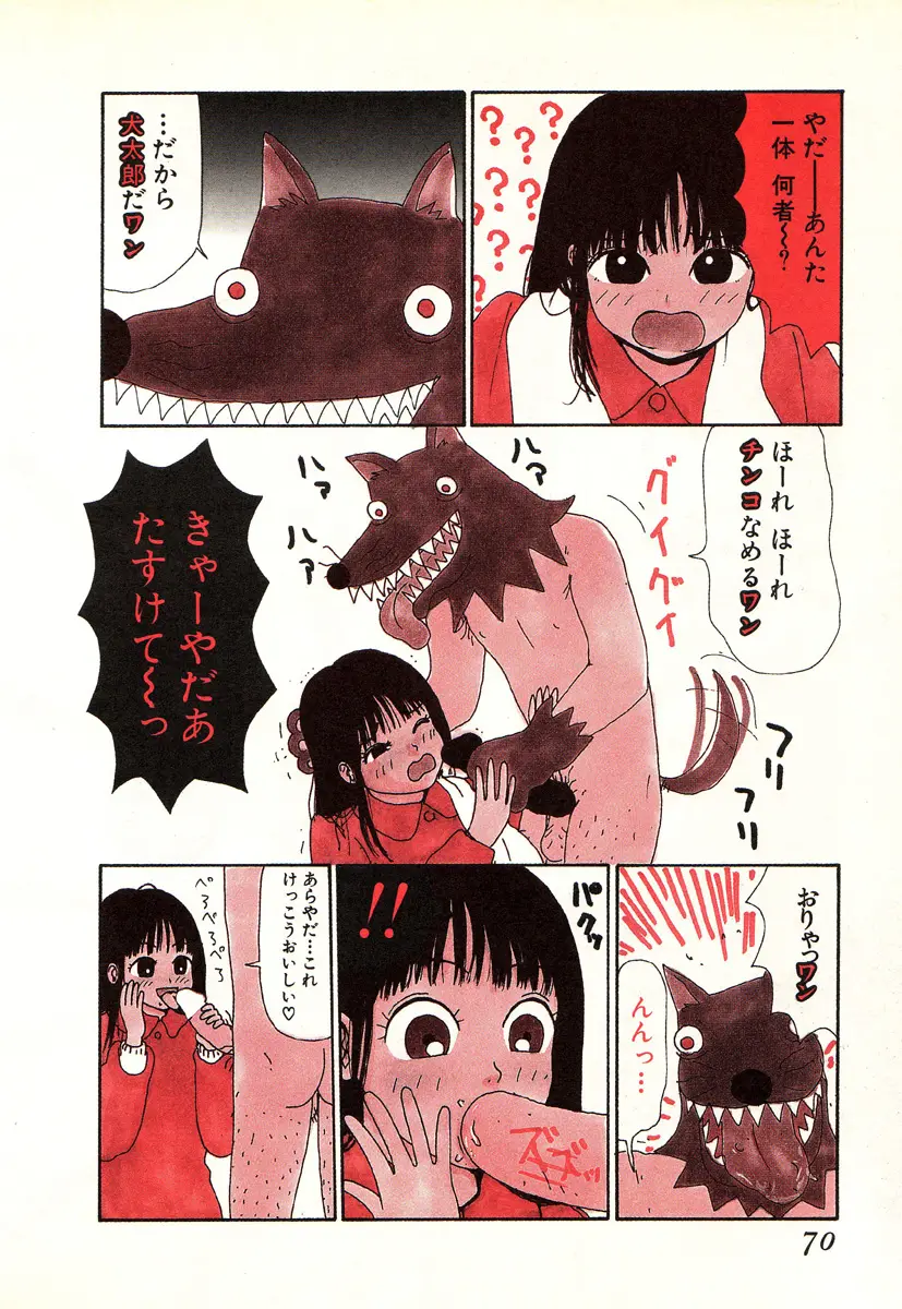 Page 67