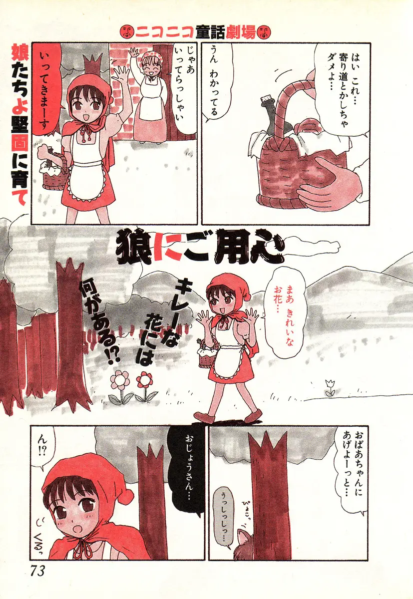 Page 70