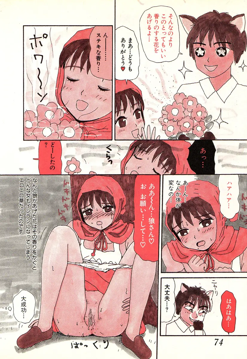 Page 71